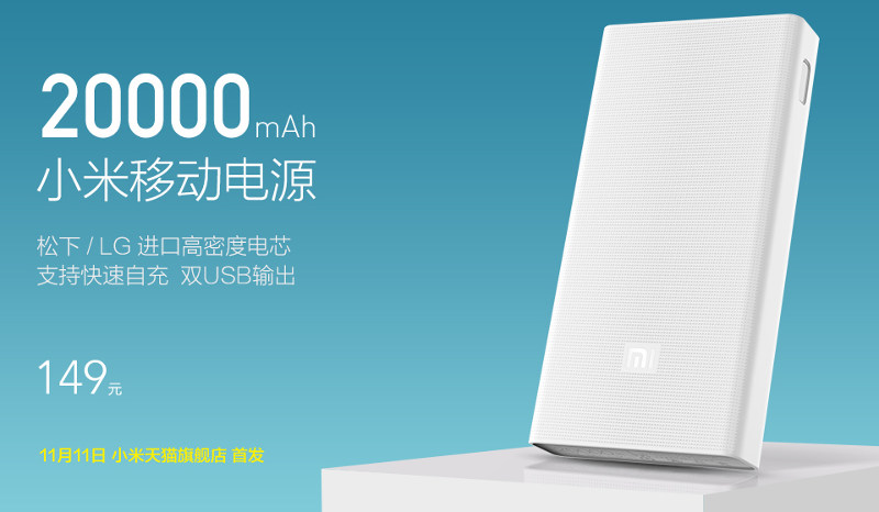 Xiaomi-20000mAh-power-bank-1