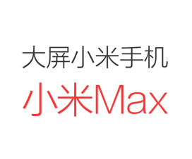 Xiaomi Max release date