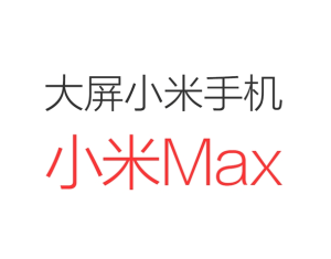 Xiaomi Max release date
