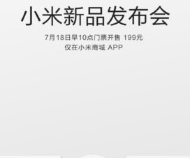 Xiaomi July 27