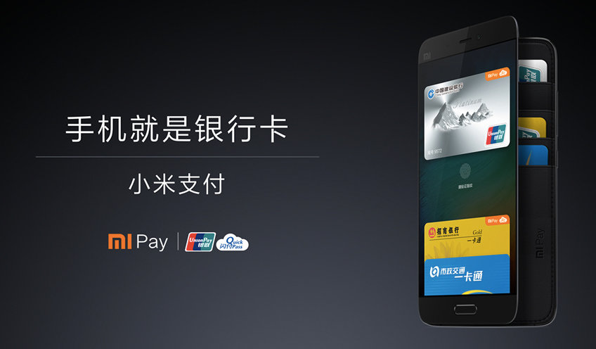 Xiaomi Mi Pay