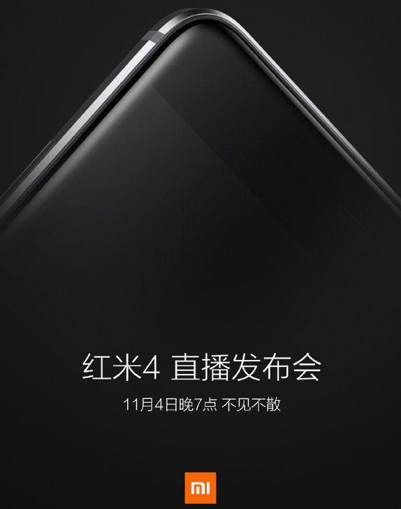 xiaomi-redmi-4-launch-invite