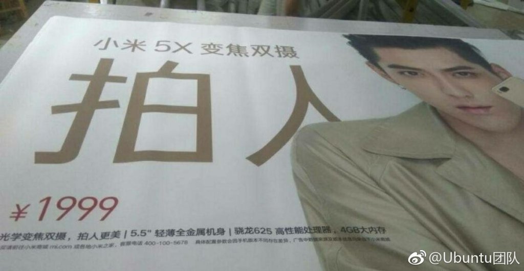 Xiaomi Mi5X poster leak