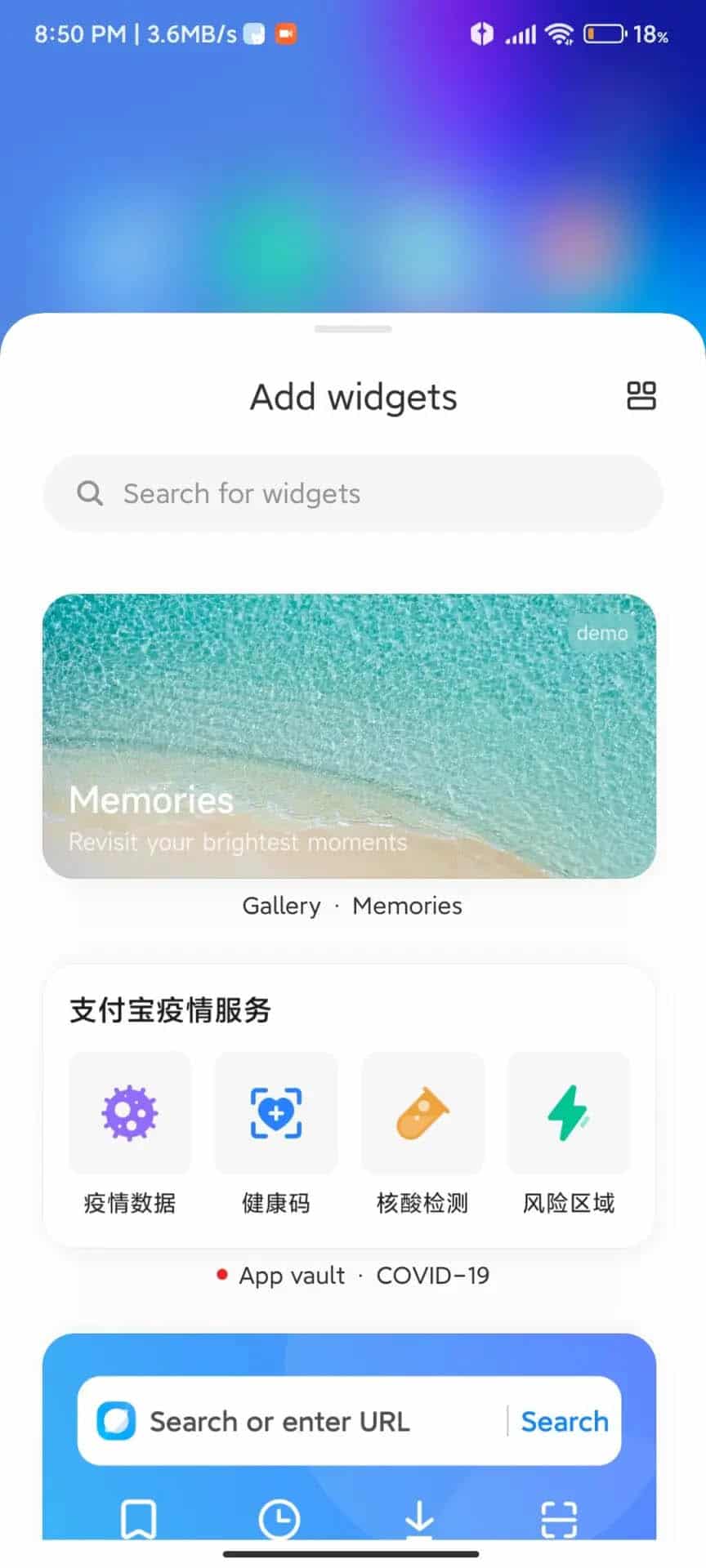 MIUI 14 widgets menu icon